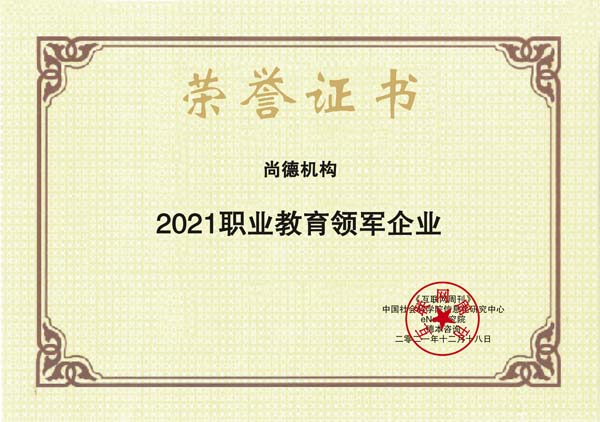 尚德機構.jpg