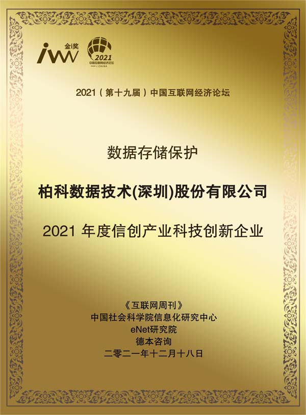 柏科數據.jpg