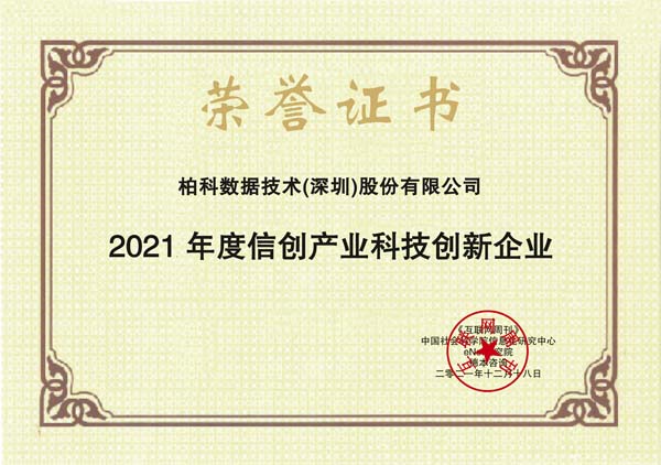 柏科數據.jpg